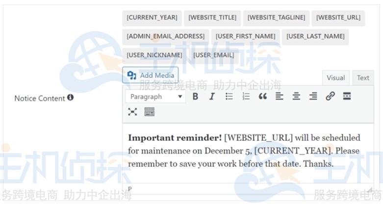 自定义管理员通知内容