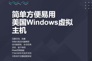 HostEase美国虚拟主机