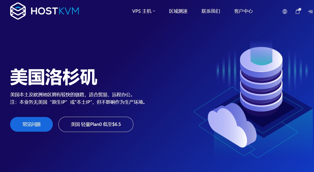 HostKvm美国VPS主机
