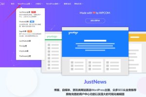 WPCOM WordPress主题购买流程