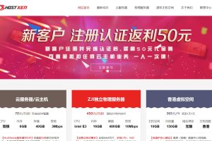 HostXen优惠活动