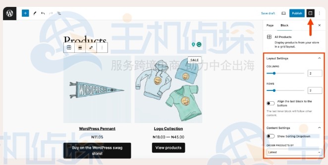 “设置”面板来调整“所有产品”块。
