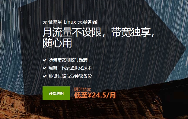 SugarHosts美国无限流量云服务器