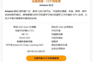 免费的国外云服务器