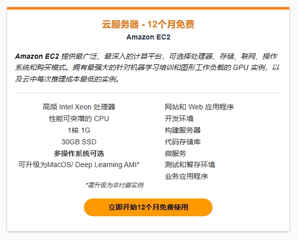 免费的国外云服务器