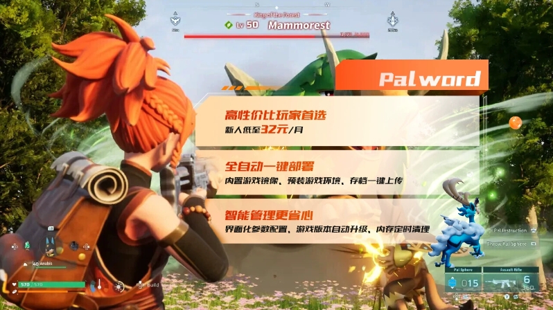 阿里云幻兽帕鲁服务器