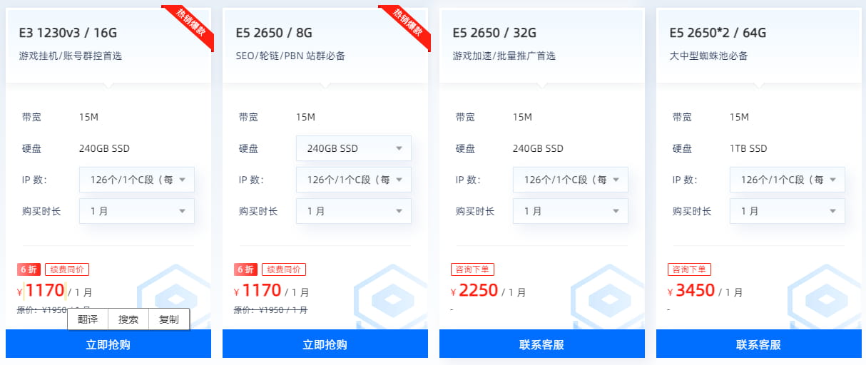 恒创科技日本多IP站群服务器