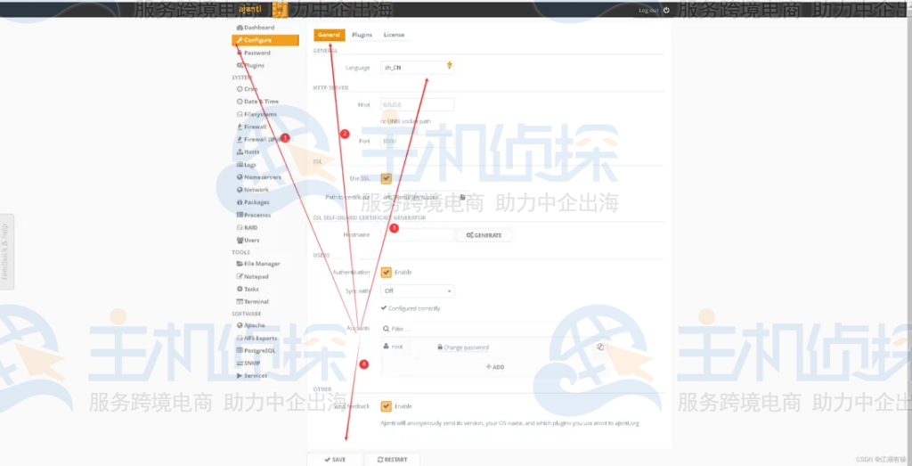 Ajenti控制面板使用教程