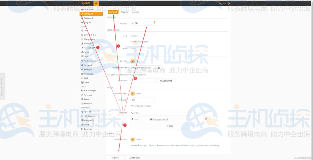 Ajenti控制面板使用教程