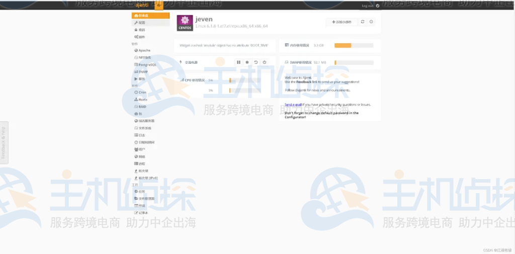 Ajenti控制面板使用教程