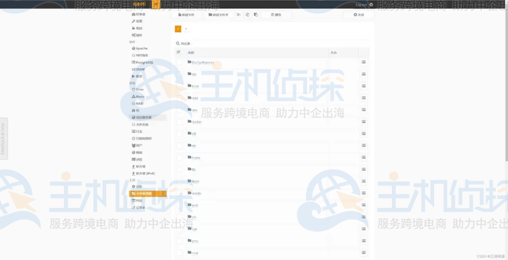 Ajenti控制面板使用教程