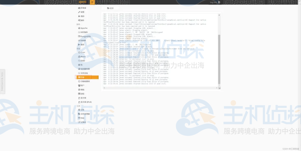 Ajenti控制面板使用教程