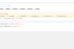 宝塔面板安装Nacos教程