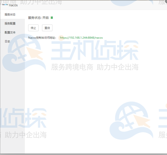 宝塔面板安装Nacos教程