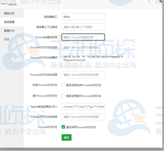 宝塔面板安装Nacos教程