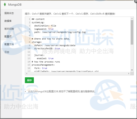 宝塔面板安装MongoDB教程