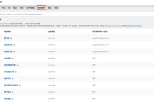 WooCommerce电子邮件设置