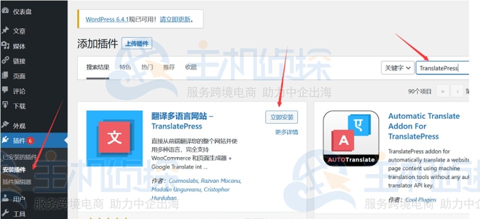 TranslatePress插件