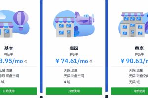 Hostwinds企业虚拟主机