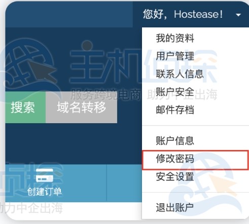 Hostease账户密码
