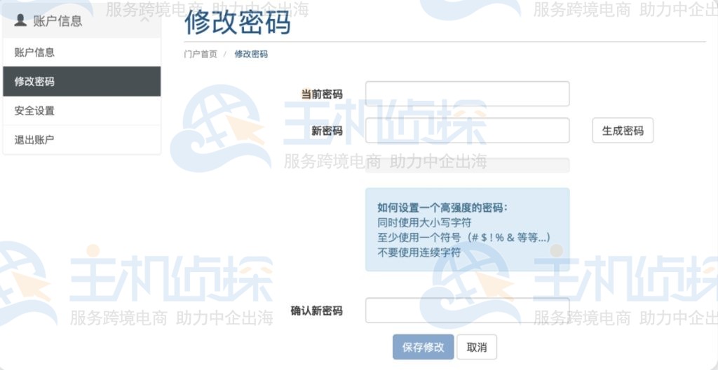 Hostease账户密码