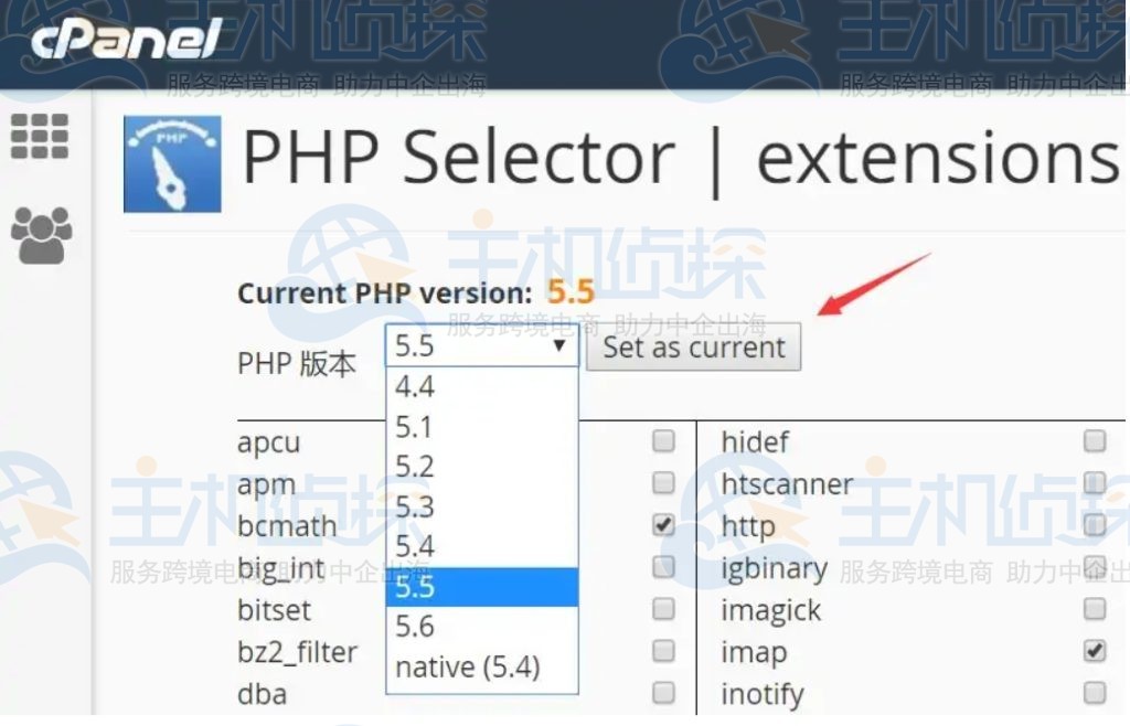 Cpanel修改PHP版本version