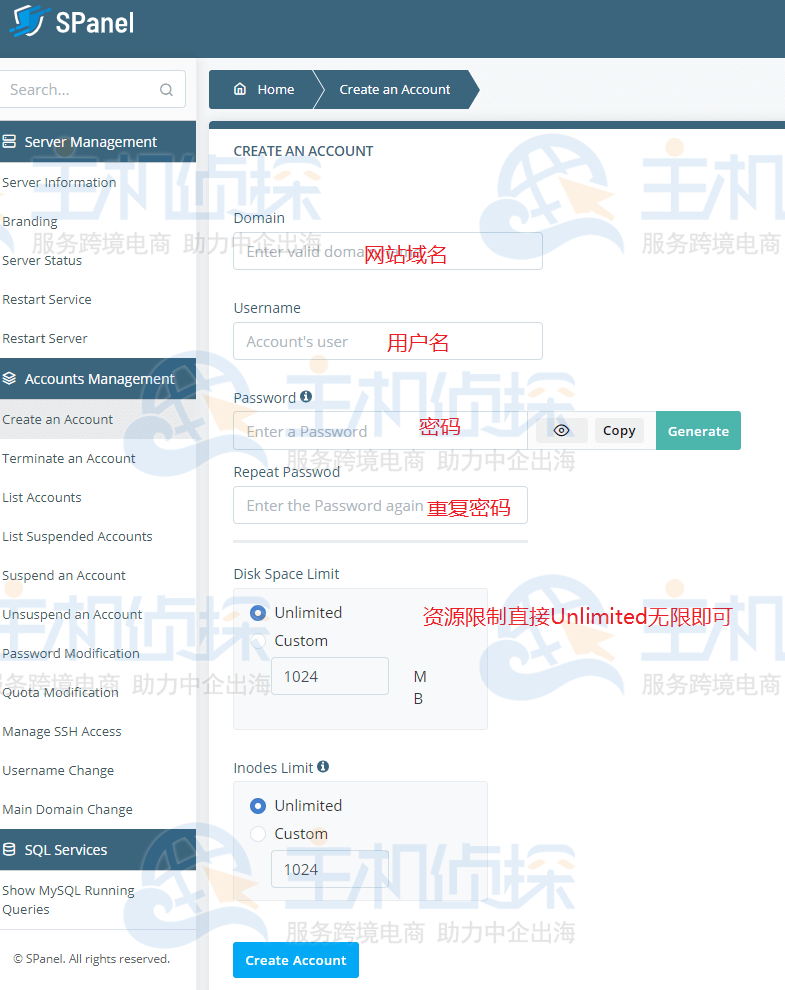 添加的域名和用户信息