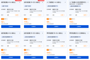 腾讯云游戏服专属特惠活动