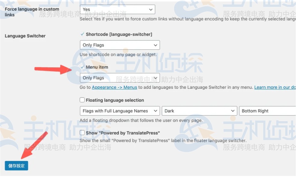 TranslatePress插件基本设置