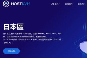 日本VPS