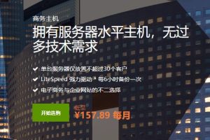 SugarHosts企业主机