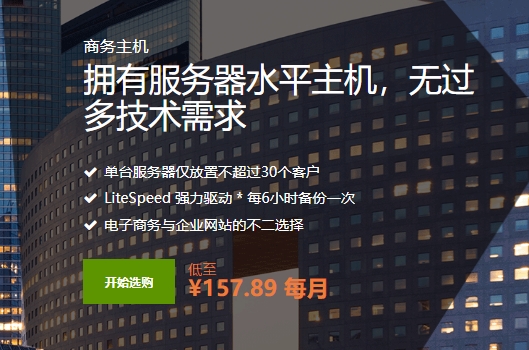 SugarHosts企业主机