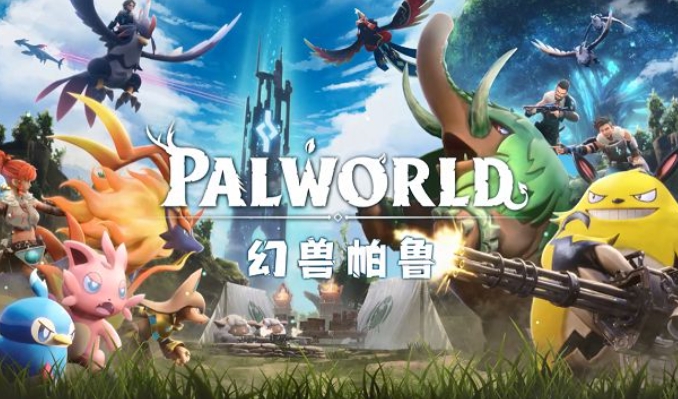 幻兽帕鲁服务器