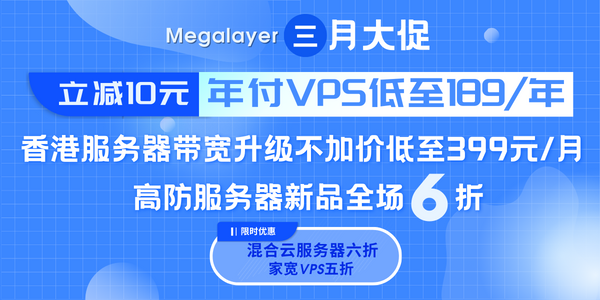 Megelayer活动