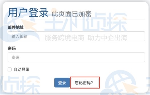 重置密码的页面