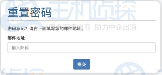重置密码的页面