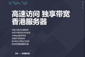 HostEase香港CN2服务器