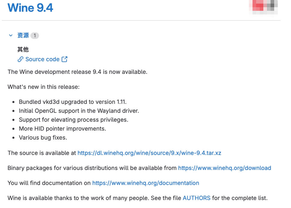 Wine 9.4正式发布