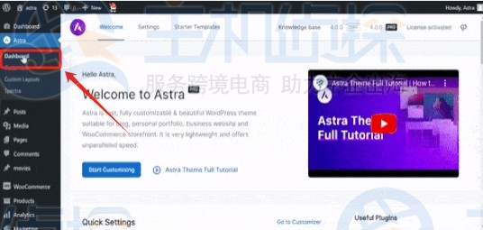 激活导航菜单模块