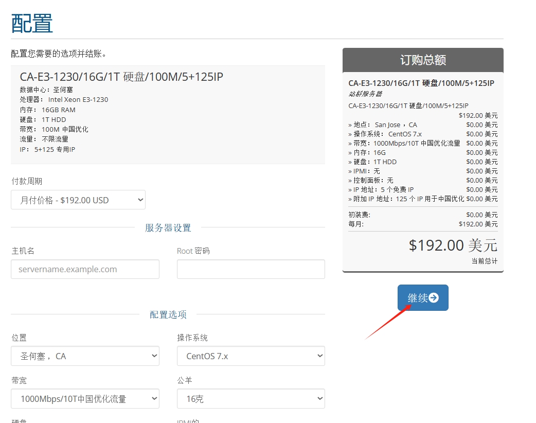 HostEase站群服务器购买教程