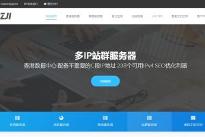 香港多IP站群服务器