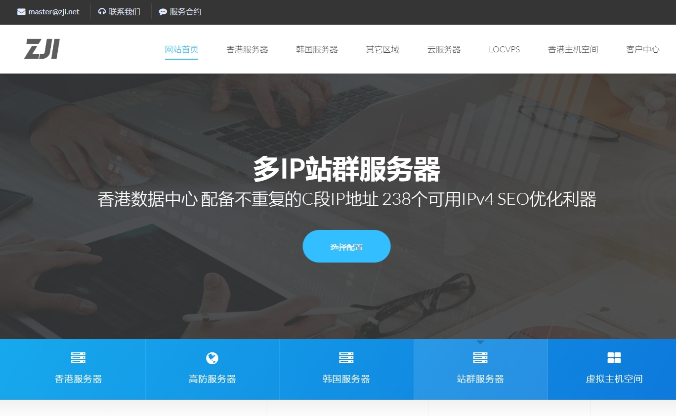 香港多IP站群服务器