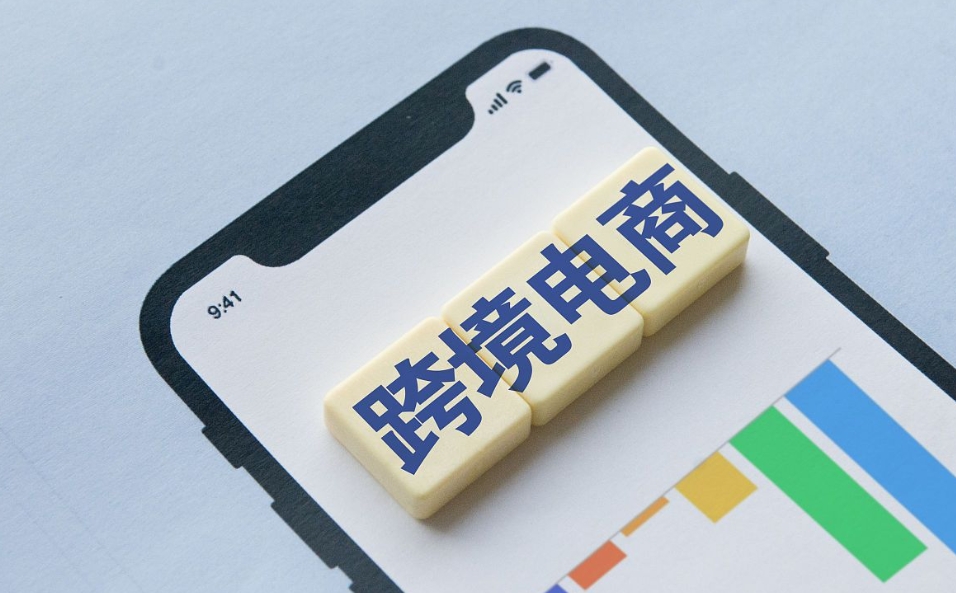 跨境电商平台费用