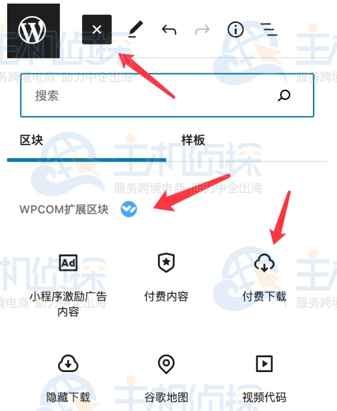 在文章内容里面添加区块