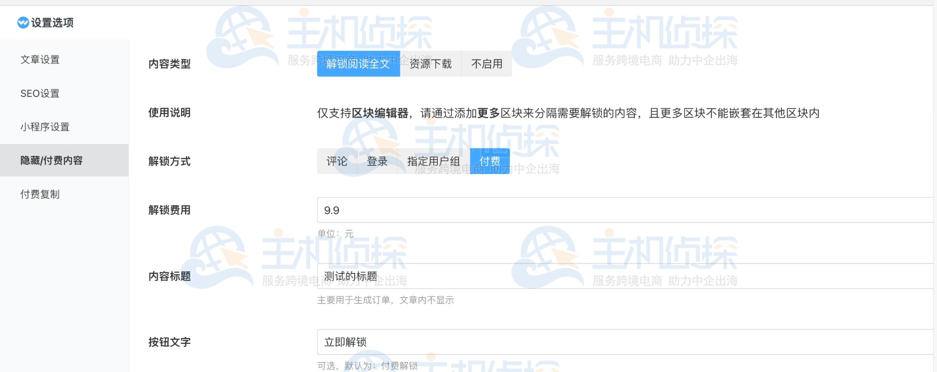 文章末尾添加隐藏内容