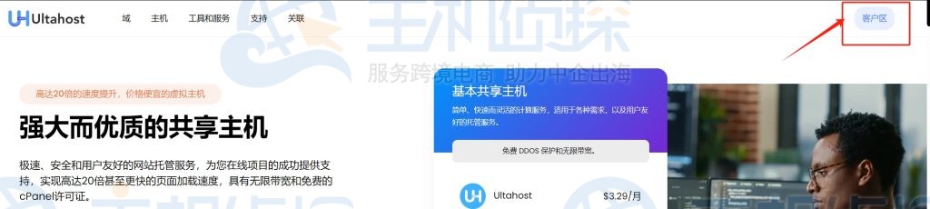 Ultahost主机客户端