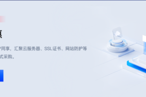 Gname云端狂欢节