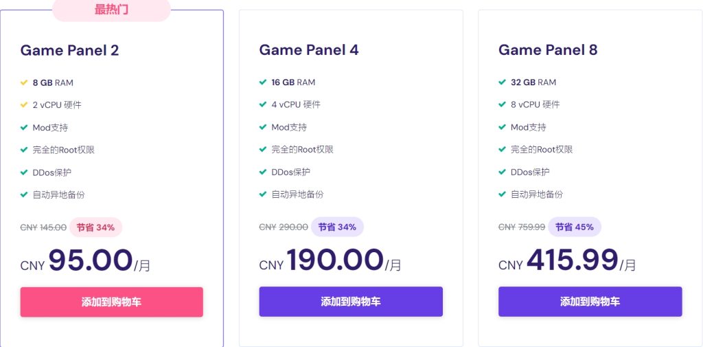 Hostinger Palworld专用服务器方案