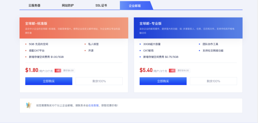 Gname云端狂欢节