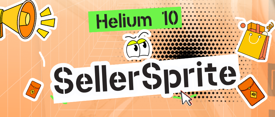 Helium10和卖家精灵